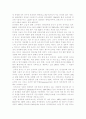 브라질 경제의 주요 지표, 현황, 산업에 대한 보고서 20페이지