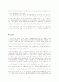 패트리어트&라스트모히칸 감상문 - 독립전쟁참고자료 3페이지