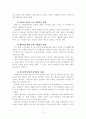  미국사회를 움직이는 시민의 힘 - 자원봉사 3페이지