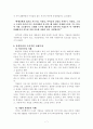  미국사회를 움직이는 시민의 힘 - 자원봉사 7페이지