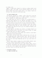  미국사회를 움직이는 시민의 힘 - 자원봉사 9페이지
