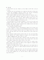  미국사회를 움직이는 시민의 힘 - 자원봉사 11페이지