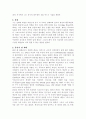 윌리엄 케리 2페이지