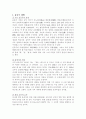 하늘과 바람과 별의 시인 - 윤동주 2페이지