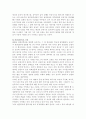 하늘과 바람과 별의 시인 - 윤동주 5페이지