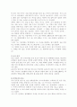 하늘과 바람과 별의 시인 - 윤동주 6페이지