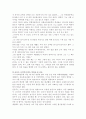 하늘과 바람과 별의 시인 - 윤동주 7페이지