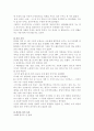 하늘과 바람과 별의 시인 - 윤동주 8페이지