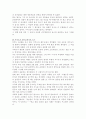 하늘과 바람과 별의 시인 - 윤동주 11페이지