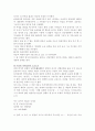 하늘과 바람과 별의 시인 - 윤동주 12페이지