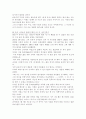 하늘과 바람과 별의 시인 - 윤동주 13페이지