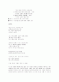 하늘과 바람과 별의 시인 - 윤동주 22페이지