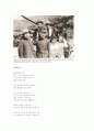 하늘과 바람과 별의 시인 윤동주 4페이지