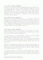 [자동차] 하이브리드카 레포트  9페이지