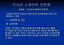 스포츠산업 창업분석 swot 3페이지