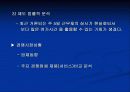 스포츠산업 창업분석 swot 6페이지