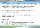 현금할인수지분석법 2페이지