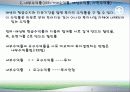 현금할인수지분석법 3페이지