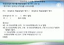 현금할인수지분석법 4페이지