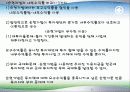 현금할인수지분석법 5페이지