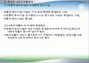 현금할인수지분석법 7페이지