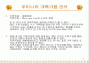 가족기업 경영 2페이지