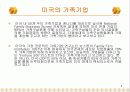 가족기업 경영 6페이지