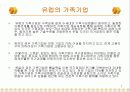 가족기업 경영 7페이지