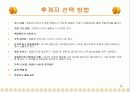 가족기업 경영 19페이지