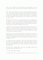 설득의 심리학을 읽고나서 - 인간관계와 심리의 함수관계 2페이지