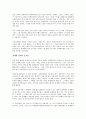 경제학 산책을 읽고나서 - 경제학 천재들의 인생조언 2페이지