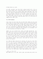 경제학 산책을 읽고나서 - 경제학 천재들의 인생조언 4페이지