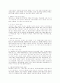 경제학 산책을 읽고나서 - 경제학 천재들의 인생조언 5페이지