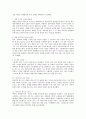 경제학 산책을 읽고나서 - 경제학 천재들의 인생조언 6페이지