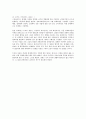 경제학 산책을 읽고나서 - 경제학 천재들의 인생조언 7페이지