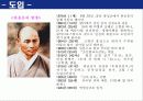 한용운과 타고르의 영향관계 3페이지