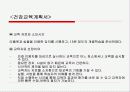  건강하고 아름다운 다리를 지키자 4페이지