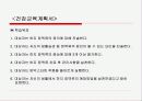  건강하고 아름다운 다리를 지키자 5페이지