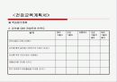  건강하고 아름다운 다리를 지키자 8페이지