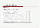  건강하고 아름다운 다리를 지키자 9페이지
