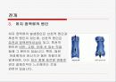  건강하고 아름다운 다리를 지키자 16페이지