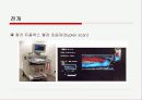  건강하고 아름다운 다리를 지키자 21페이지