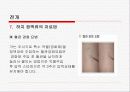  건강하고 아름다운 다리를 지키자 24페이지