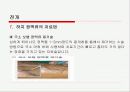  건강하고 아름다운 다리를 지키자 25페이지