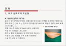  건강하고 아름다운 다리를 지키자 27페이지