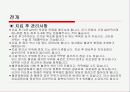  건강하고 아름다운 다리를 지키자 28페이지