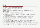  건강하고 아름다운 다리를 지키자 29페이지