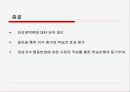  건강하고 아름다운 다리를 지키자 34페이지