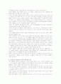 대통령리더십의 분석과 과제 6페이지