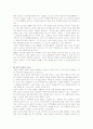 대통령리더십의 분석과 과제 21페이지